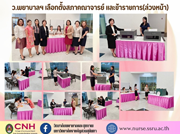 College of Nursing and Health Election
of the Faculty Council and civil
servants (in advance)