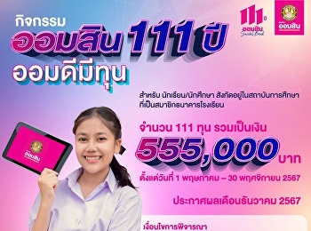 111th anniversary, 111 scholarships
distributed Students are affiliated with
educational institutions.