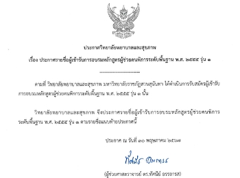 Announcing the names of those attending
the Basic Level Assistant Training
Course for Persons with Disabilities,
2012, Batch 1.