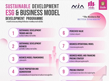 Good opportunities at Suan Sunandha