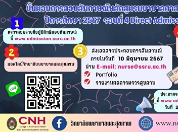 Interview process for the Bachelor of
Nursing Science program Academic year
2024, Round 4, Direct Admission