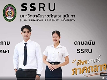 Let's dress up in student uniforms in
the SSRU style