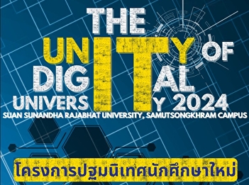 Suan Sunandha Rajabhat University Samut
Songkhram Campus Inviting first year
students, code 67