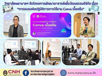 College of Nursing and Health
Participated in the Teacher Development
Project for Digital Culture 