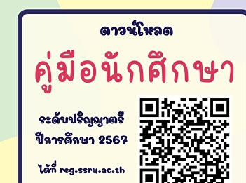 Announcement: Students can download the
student handbook. Academic year 2024