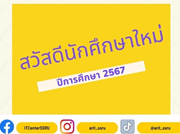 Welcome to all children of Phra Nang 67.