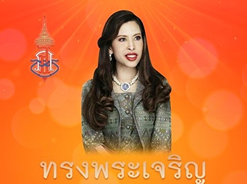 Long Live the 4th of July On the
occasion of his birthday Her Royal
Highness Princess Maha Chakri Sirindhorn
Princess Chulabhorn Walailak Empress
Dowager Princess Krom Phra Si
Sawangkhavadhana Worakhatiyarajanari