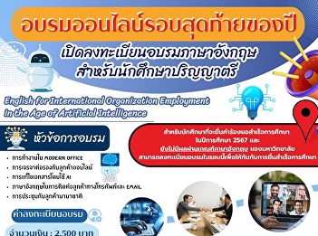 Final online English training of the
year For undergraduate students The next
round will be changed to on-site.