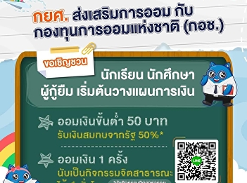 Sep. Promoting Savings with the National
Savings Fund (NSF) Students are invited.
Student Borrower Start Financial
Planning