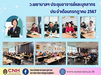 Teacher and staff meeting For the month
of July 2024