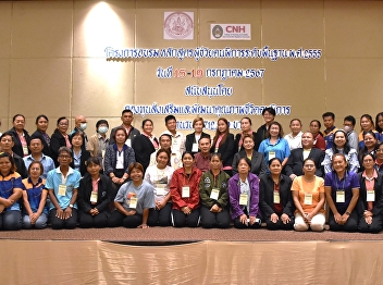 College of Nursing and Health Suan
Sunandha Rajabhat University Organized
the 2012 Basic Level Assistant Training
Program for Persons with Disabilities,
Batch 3, Theory Section, on the last
day.