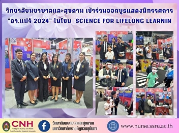 College of Nursing and Health set up a
booth to exhibit “A.W. Fair 2024” in the
SCIENCE FOR LIFELONG LEARNING zone