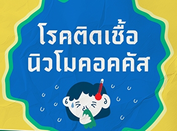Pneumococcal disease, a silent danger
that comes with rain and cold wind