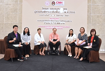 The College of Nursing and Health, Suan
Sunandha Rajabhat University, organized
the Basic Level Disability Assistant
Training Program, B.E. 2555, Batch 4,
the last day.