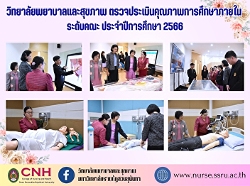 College of Nursing and Health, Faculty
Level Internal Quality Assessment for
Academic Year 2023