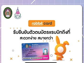 Public relations activities to introduce
the use and registration of student
cards for the academic year 2024