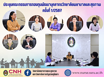 Meeting of the Nursing College and
Health Development Fund Committee No.
1/2024