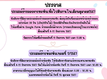 Announcement Intending to move out of
the dormitory to do an internship in
October 2024
