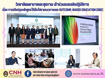 College of Nursing and Health
participated in the workshop on
curriculum improvement to comply with
Outcome-Based Education (OBE)
guidelines.