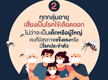 6 Things We Might Not Know About Dengue
Fever