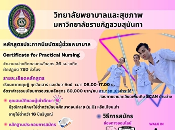Recruitment for the Nursing Assistant
Diploma Course, Class 2/2024