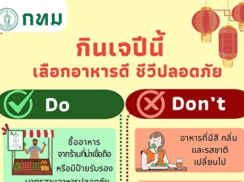 Eat vegetarian this year, choose good
food, live a safe life