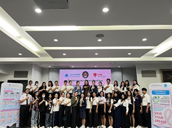 Summary of the atmosphere of the
Thanyarak Club activities, Suan Sunandha
Rajabhat University