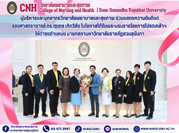 Executives and staff of the College of
Nursing and Health joined in
congratulating Associate Professor Dr.
Ruedet Kerdwichai, President of the
University Council