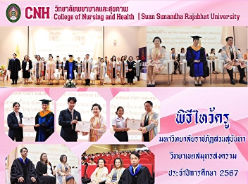 College of Nursing and Health
participated in the Teachers' Day
ceremony for the academic year 2024