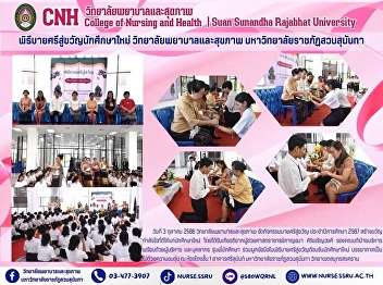The College of Nursing and Health, Suan
Sunandha Rajabhat University organized
the Bai Sri Su Kwan activity, tying the
wrists to welcome new students.
