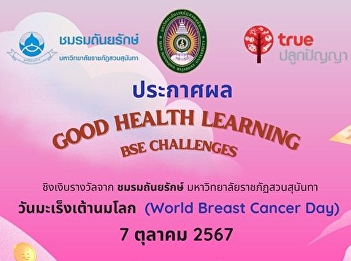 Announcement of the results of the 