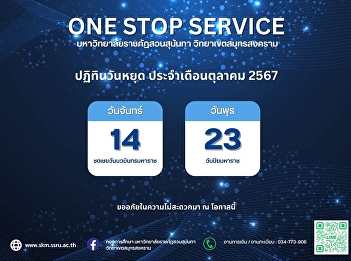 One stop service holiday calendar,
October 2024