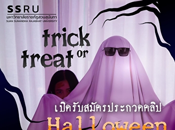 Invite SSRU students to come and haunt
together in the 