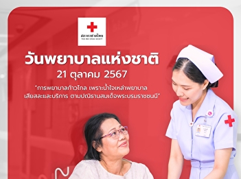 NationalNurseDay