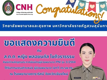 Congratulations