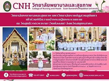 Royal Kathin Robe Offering Ceremony for
the Year 2567