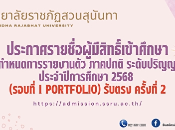 Announcement of the list of eligible
applicants and the schedule for
reporting Regular semester Bachelor's
degree Academic year 2025