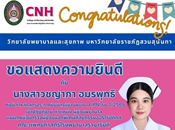 Congratulations