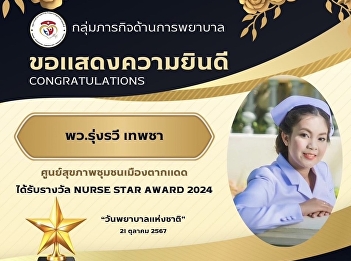 Congratulations