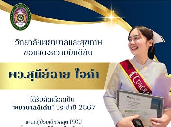 Congratulations
