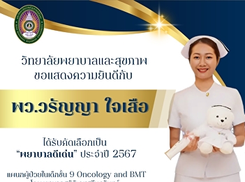 Congratulations