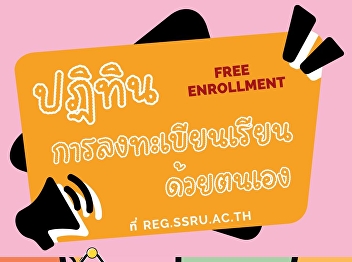 Self-enrollment (Free Enrollment)