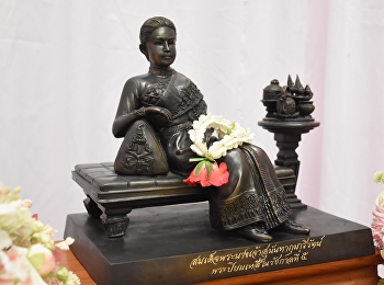 วิทยาลัยพยาบาลและสุขภาพ
มหาวิทยาลัยราชภัฏสวนสุนันทา ร่วมกิจกรรม
“วันสุนันทารำลึก ๑๐ พฤศจิกายน”
วันคล้ายวันพระราชสมภพสมเด็จพระนางเจ้าสุนันทากุมารีรัตน์
พระบรมราชเทวี