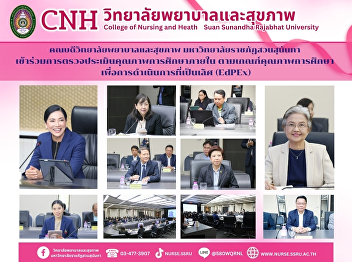 Internal quality assessment of education
according to the quality criteria for
excellent operations (EdPEx) of Suan
Sunandha Rajabhat University for the
academic year 2023