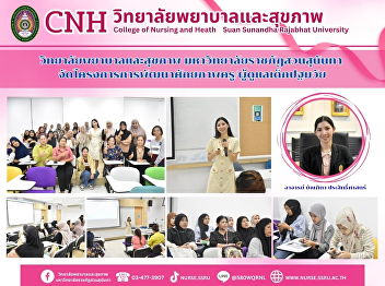 College of Nursing and Health, Suan
Sunandha Rajabhat University organized
the project to develop the potential of
teachers/caregivers of early childhood.