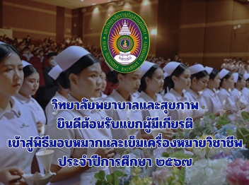 would like to invite you to join the cap
and badge presentation ceremony for the
academic year 2024