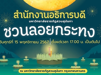 Loy Krathong Day