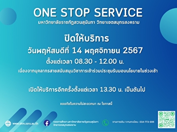 ONE STOP SERVICE is closed