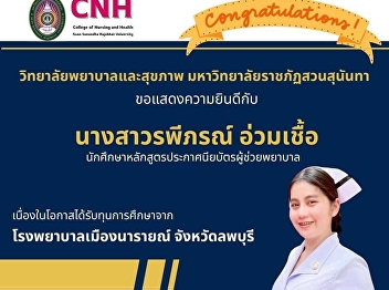 Congratulations