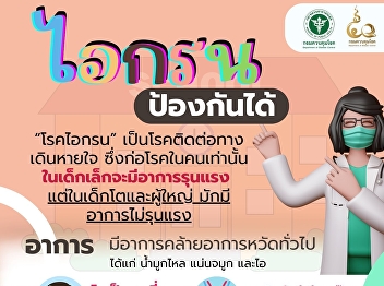 Whooping cough can be prevented
